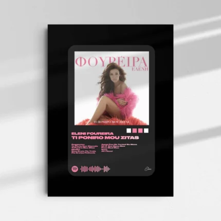 Ti Poniro Mou Zitas | Mediaplayer B