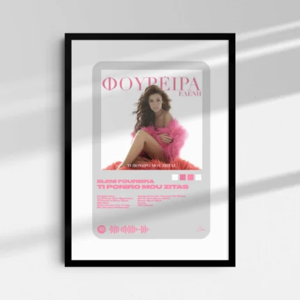 Ti Poniro Mou Zitas | Mediaplayer W