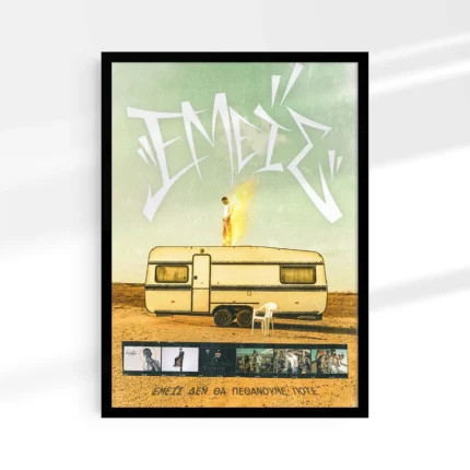 EMEIS